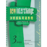 剑桥国际英语教程(3)(教师用书)