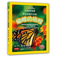 美国国家地理.大迁徙.蝴蝶的旅程