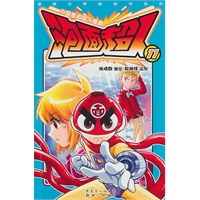 《泡面超人》第11、12册