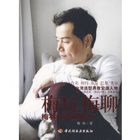 梅玩梅聊—梅林的美丽笔记