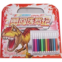 酷小子填色画画书——勇闯侏罗纪