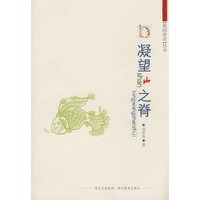 凝望山之脊