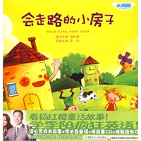 （疯狂宝贝）长翅膀的英语单词——会走路的小房子