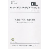 中华人民共和国电力行业标准 DL/T1086—2008 光电式（CCD）静力水准仪