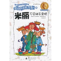 米丽才不会袖手旁观