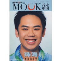行走中国-珠海
