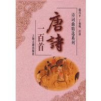 唐诗一百首(诗词曲精选系列)