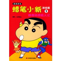 蜡笔小新游戏版 1 拯救动感超人记