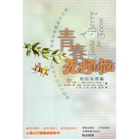 青春无烦恼：青少年缓解紧张情绪应对生活压力指南