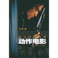动作电影——私人电影典藏