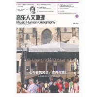 心与音的对话3：古典与流行