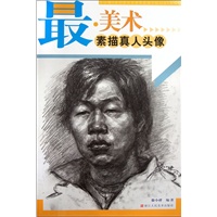 最美术 素描真人头像