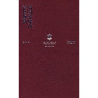 贸易补贴的法律规制