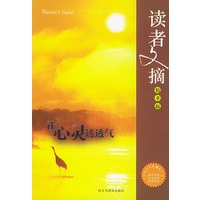 让心灵透透气（读者文摘精萃版）