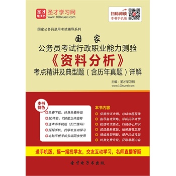 2016年厦门国家公务员考试常识判断部分主要