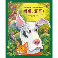 哟嗬，宾可