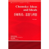 乔姆斯基: 思想与理想（英文版）