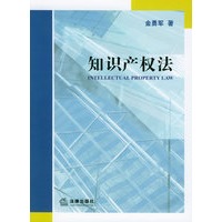 知识产权法