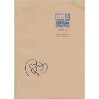 在路上低语