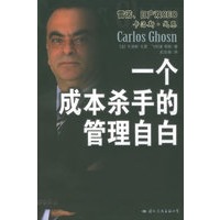 一个成本杀手的管理自白