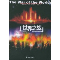 世界之战