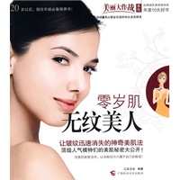 零岁肌无纹美人（顶级人气模特们的美肌秘密集体大公开！）