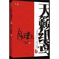 月上重火（前世今生系列之二）（特惠品）