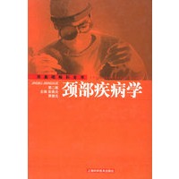颈部疾病学——耳鼻咽喉科全书