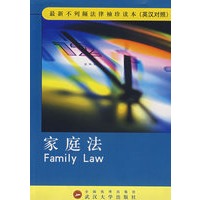 家庭法