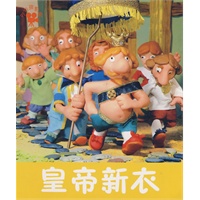 皇帝新衣：小小孩影院