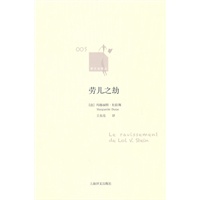 劳儿之劫（新文本译丛）