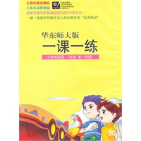 七年级英语（N版 第一学期）华东师大版 一课一练（音带）