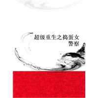 <em>女警察</em>-当当网