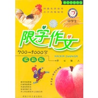 中学生限字作文700-1000字（最新版）