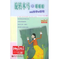 旋转木马哗啦啦啦 同班同学的情歌