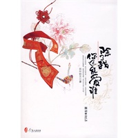 除了我你还能爱谁（特惠品）
