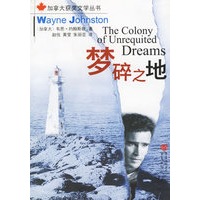 梦碎之地——加拿大获奖文学丛书