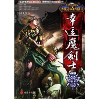 幸运魔剑士4