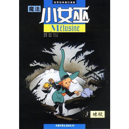 <em>魔法小女巫</em>性价比 女巫魔法系列羊毛质量好推