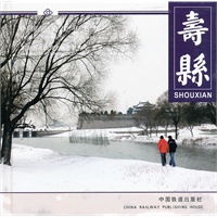 中国历史文化名城-寿县
