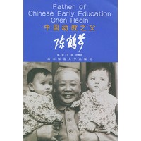 中国幼教之父陈鹤琴