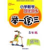 小学数学培优训练 5年级