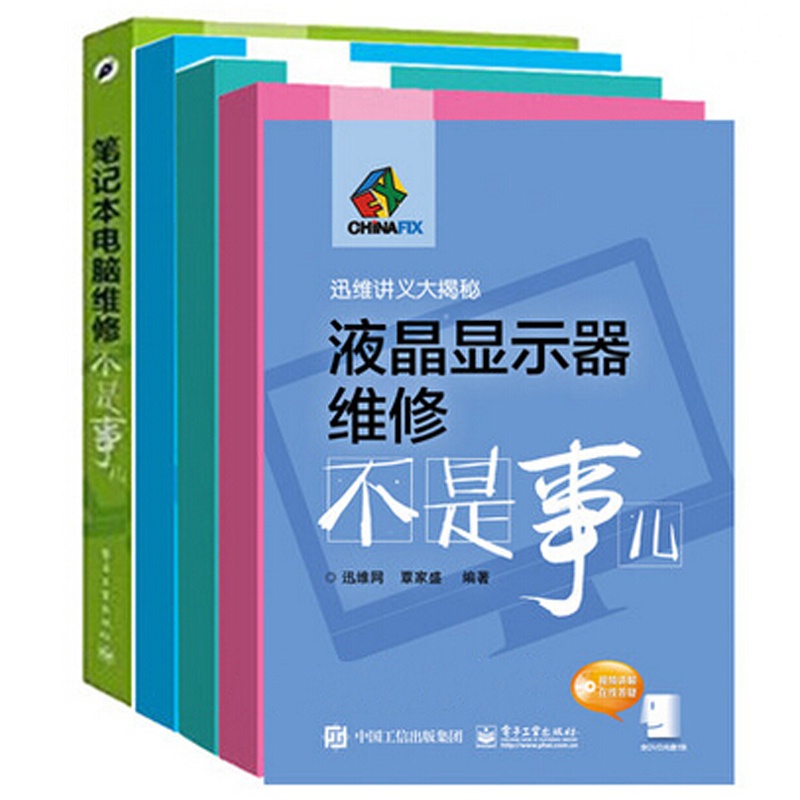 【区域包邮 笔记本电脑维修不是事儿 硬盘维修