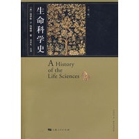 生命科学史