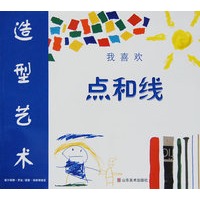 我喜欢丛书-点和线