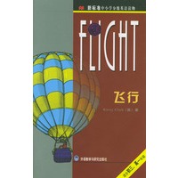 飞行(适合初三、高一年级)