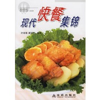 现代快餐集锦