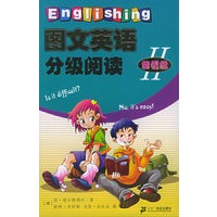 图文英语分级阅读：紫铜级