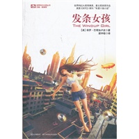 发条女孩