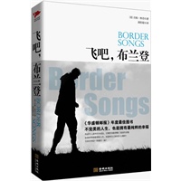 飞吧，布兰登：《阿甘正传》姊妹篇，最激励人心的传世之作，荣登纽约时报、美国亚马逊、出版人周刊、英国水石书店畅销榜